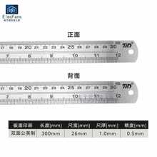 R491钢直尺15/20/30cm不锈钢测量工具钢尺木工用铁尺绘图刚尺子钢