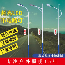 市电路灯4米-12米LED路灯高杆灯 综合路灯杆 监控杆 太阳能路灯