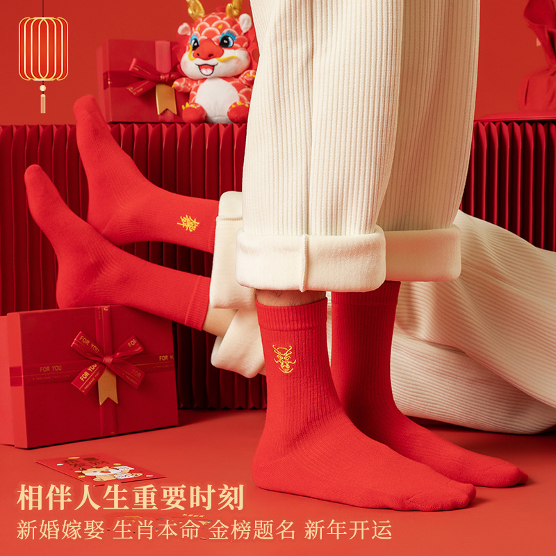 Dragon Year Natal Year Socks Male and Female Socks Mid-Calf Couple Wedding Gift Box Large Red Socks Embroidery One Piece Dropshipping Festive