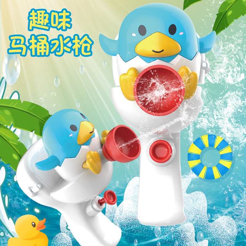 萌趣马桶呲水枪儿童卡通按压喷水枪沙滩泳池亲子互动创意搞笑玩具