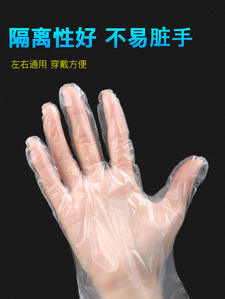 一次性手套食品级tpe加厚防护透明手套餐饮家用烘焙吃小龙虾防油