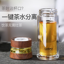 绿珠茶水分离双层玻璃杯学生创意礼品泡茶水杯子便携百货礼品批发