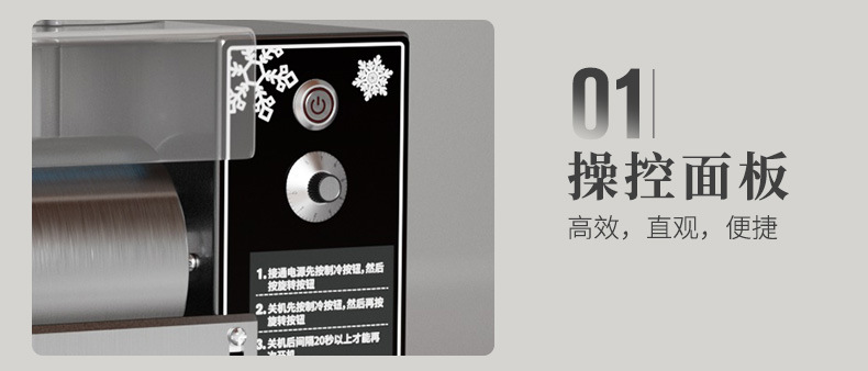 雪花冰机详情_13.jpg