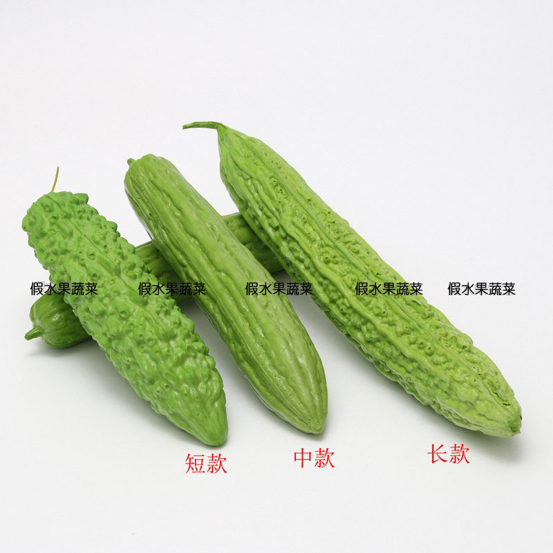 高仿真蔬菜假水果食品模型摄影道具橱柜样板房装饰摆件仿真PU苦瓜