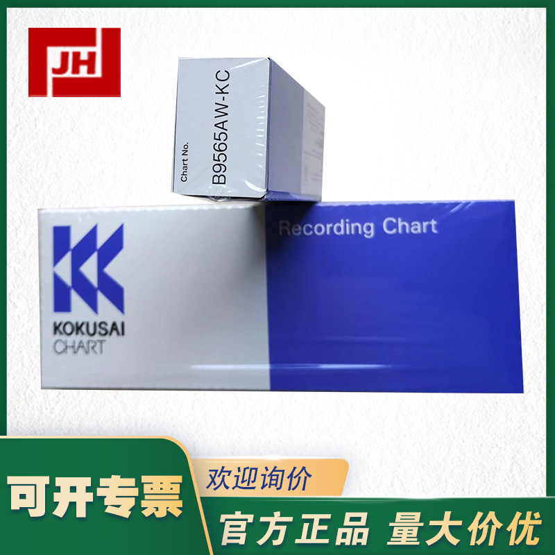 正品b9565aw-kc横河记录纸yokogawa记录打印纸yokogawa横河sr10000 ur