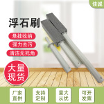 厂家批发可拆卸手柄浮石清洁棒马桶刷强力去垢清洁刷瓷器清洁条棒