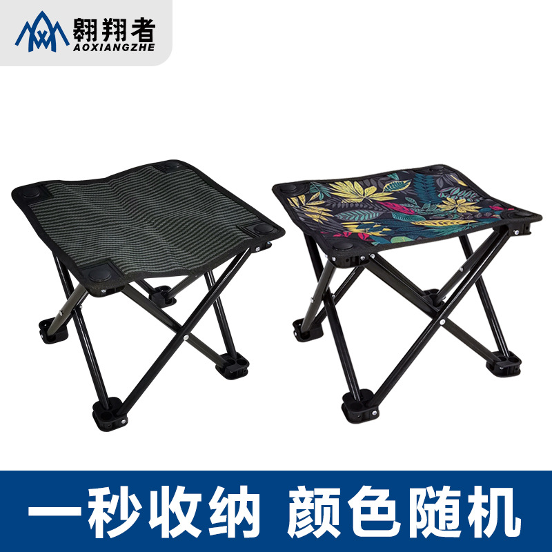 Flying Portable Folding Small Chair Folding Maza Mini Stool Fishing Stool Travel Leisure Stool Customization