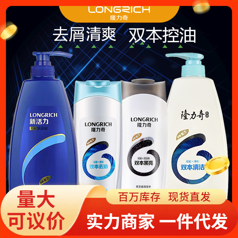 批发隆力奇洗发水1l/400ml蛇胆薄荷清凉双本控油去屑男女士洗发露