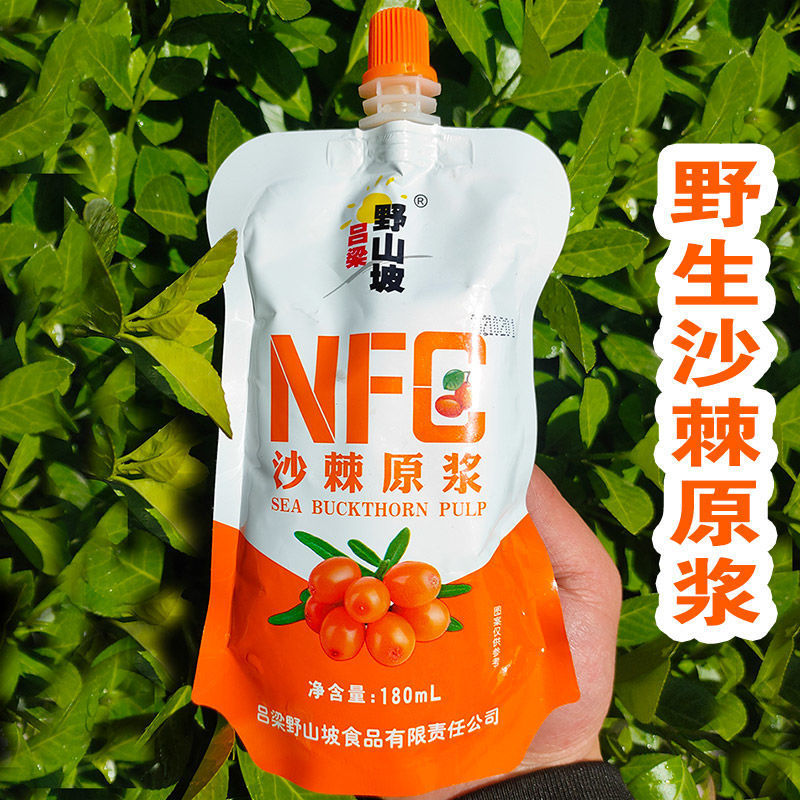 沙棘原浆吕梁野山坡零添加野生沙棘鲜果生榨纯果汁nfc原汁含果油