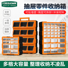 抽屉式零件盒分格电子元器件周转箱模型螺丝分类柜五金工具收纳盒