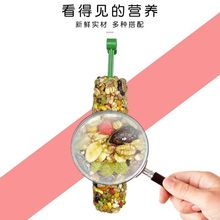 鹦鹉磨牙棒虎皮玄凤牡丹小太阳奖励小零食训练啃咬玩具鸟具用品