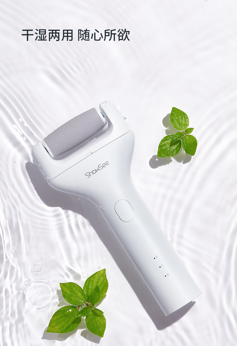 小米生态链小适电动修足器磨脚器修脚去死皮刮脚后跟老茧搓脚工具