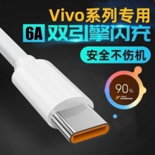 适用vivos15e数据线vⅰⅴos15etypec圆口wiv0充电线v