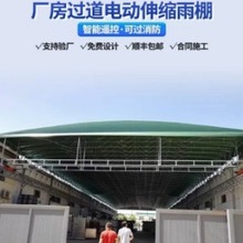 厂房大型活动篷过道悬空自动推拉棚篮球场可折叠移动伸缩电动雨棚
