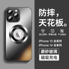 适用iPhone15promax手机壳带镜头膜新款苹果14磨砂玻璃13磁吸硬壳