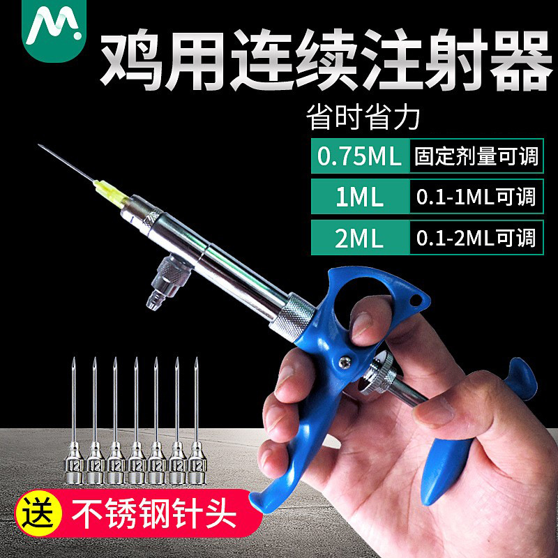 兽用金属可调疫苗连续注射器鸡鸭用2毫升可调家禽定量注射器针筒