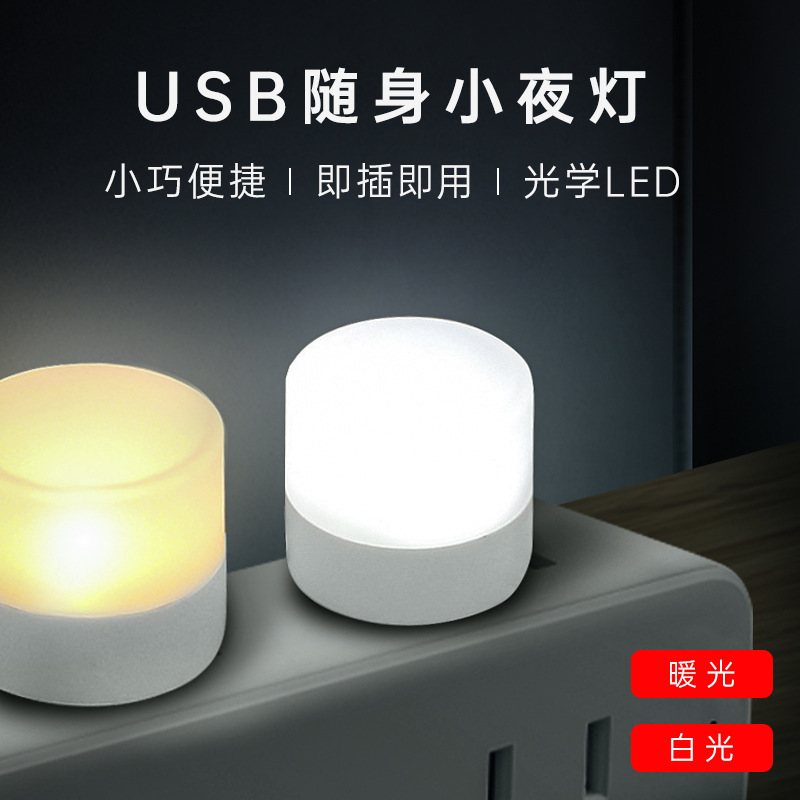 New USB Night Light Dormitory Bedside Led Eye Protection Table Lamp Computer Mobile Power Convenient US