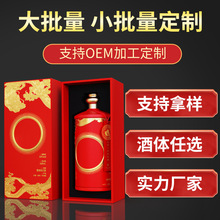 茅台镇53度酱香型白酒企业婚庆定制酒可小批量定制 OEM贴牌代加工