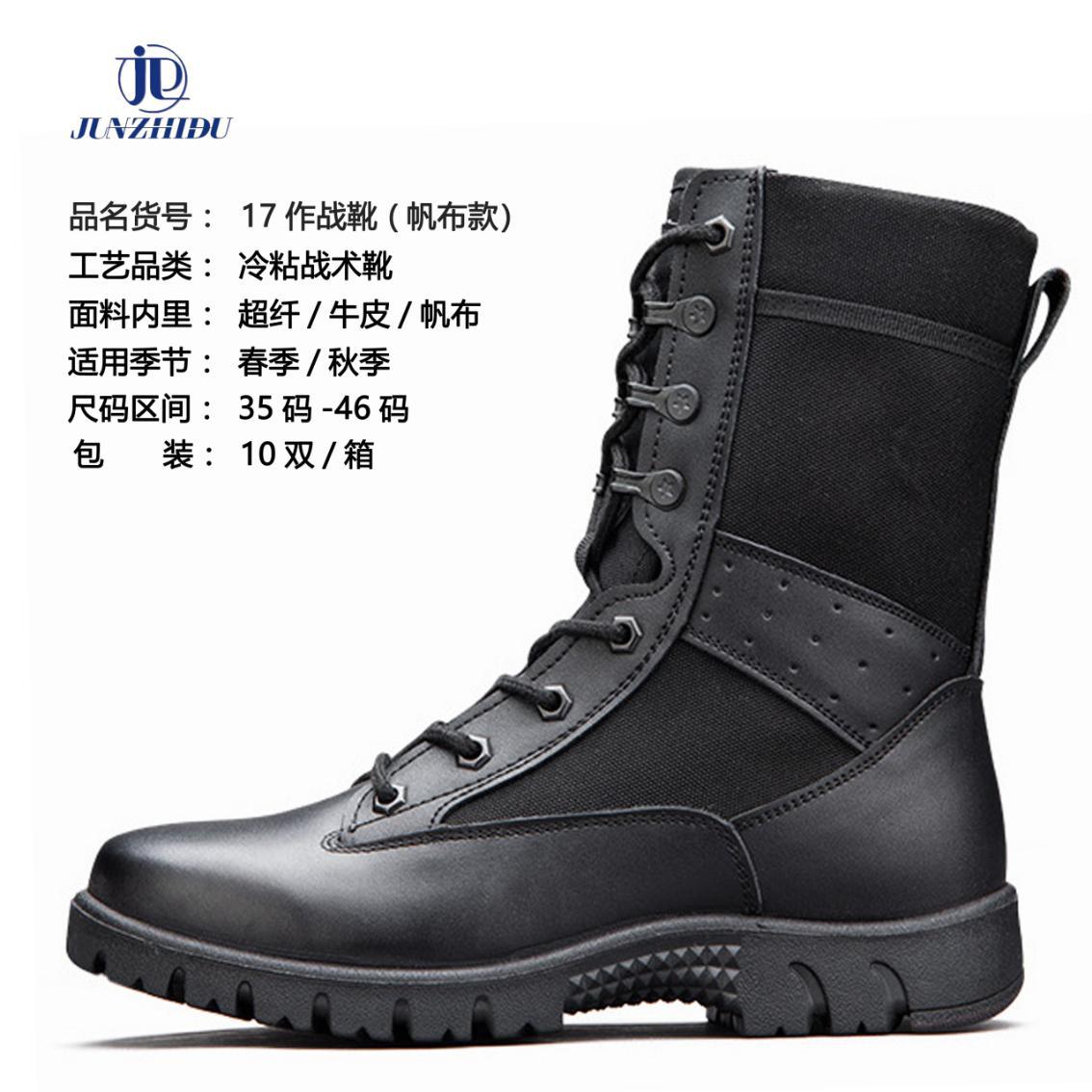 美国户外军靴-美国户外军靴厂家,品牌,图片,热帖-阿里巴巴