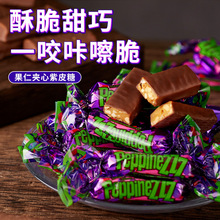 夹心紫皮糖500克   俄罗斯风味巧克力花生酥糖年货糖【新9】