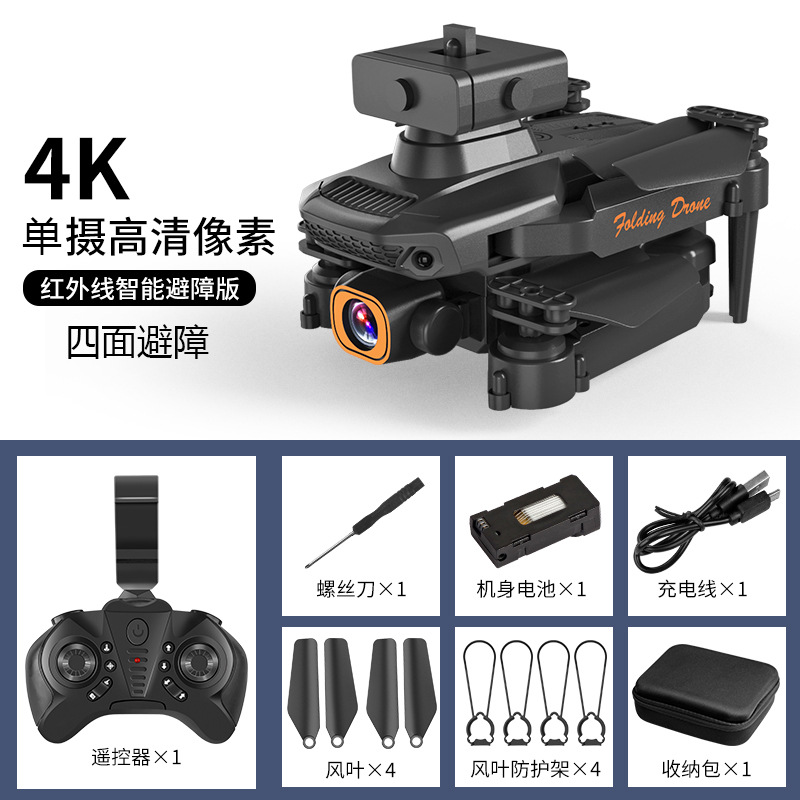 360 ° Four-Way Obstacle Avoidance Uav Hd Aerial Photography Mini Folding Four-Axis Aircraft Toy Remote Control Aircraft