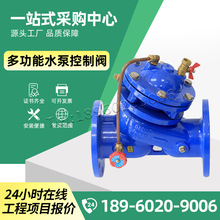 JD745X-16Q隔膜式多功能水泵控制阀水利控制阀缓闭式止回阀DN50