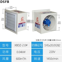 防爆方形壁式轴流风机边墙风机工业壁式方形排风扇壁式风扇