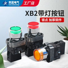 厂家 XB2-BW3361C 3462C绿色带灯按钮开关 24V 220V