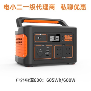 电小二户外电源600w大容量220v便携储能露营停电应急自驾游锂电池