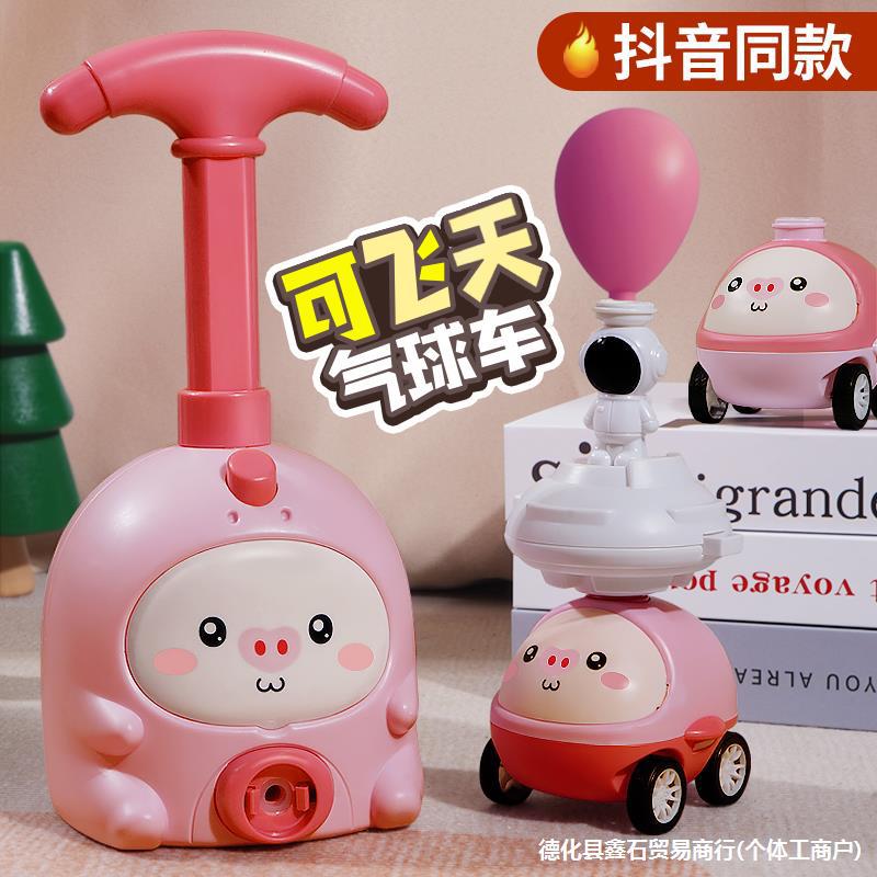 儿童网红玩具小猪空气动力气球车飞天玩具1一3岁女孩男孩-阿里巴巴