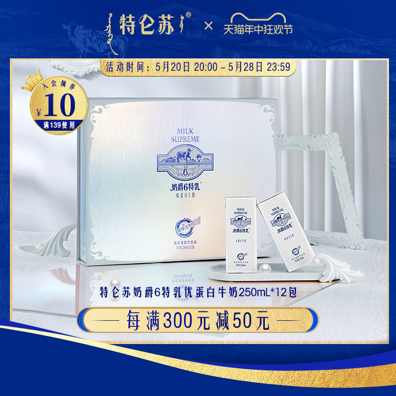 【热卖】特仑苏奶爵6特乳250ml*12包牛奶整箱蛋白营养-阿里巴巴