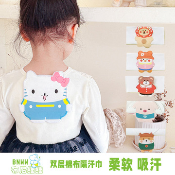 吸汗巾棉布 幼儿班宝宝隔汗巾 垫背巾 棉布吸汗柔软 儿童汗巾