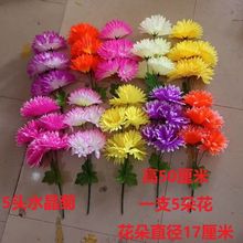 清明节花扫墓菊花假花绢花思念菊花花摆件用品批发