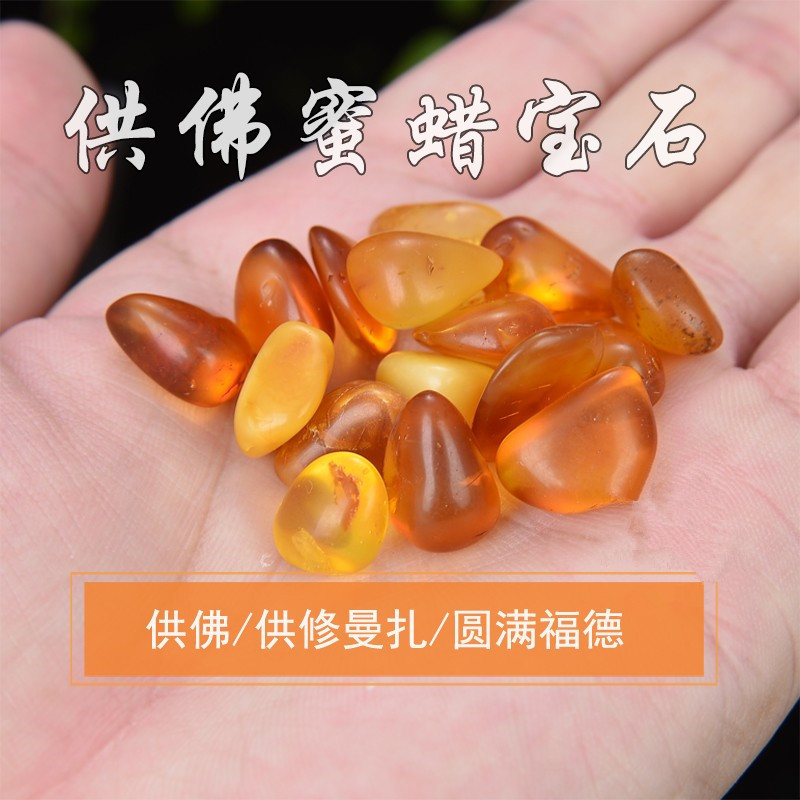 藏传密宗供佛七宝供修曼扎大粒蜜蜡宝石原矿蜜蜡随形饱满 5克/份