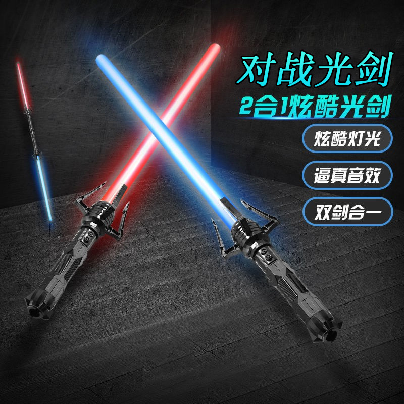 two-in-one laser sword planet battle luminous sounding sword transformation children‘s toy seven-color laser sword stall wholesale