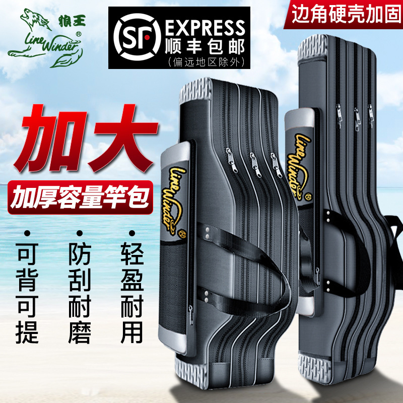 狼王渔具包海杆包鱼杆背包轻便型鱼竿钓鱼包海竿大肚包钓鱼包