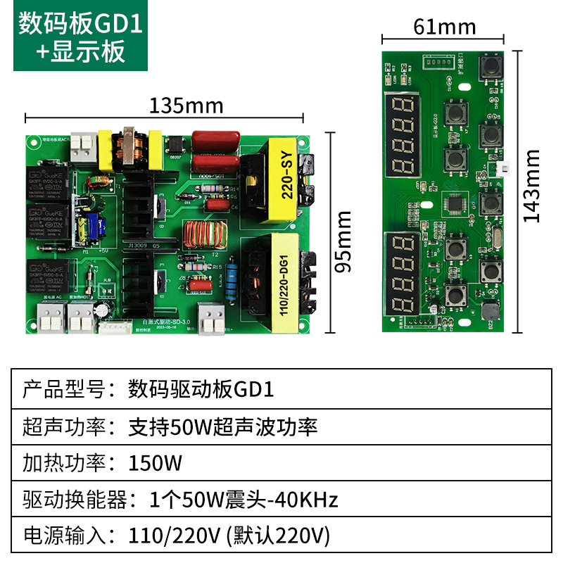 Ultrasonic Cleaning Machine Driver Board Single Sink Filter Shock Head Vibrator Generator Mainboard Dishwasher Circuit Board Power Supply