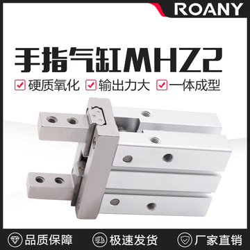 smc型气动手指气缸mhz2-16d小型平行机械夹爪10d/20d/25d/32d/40d