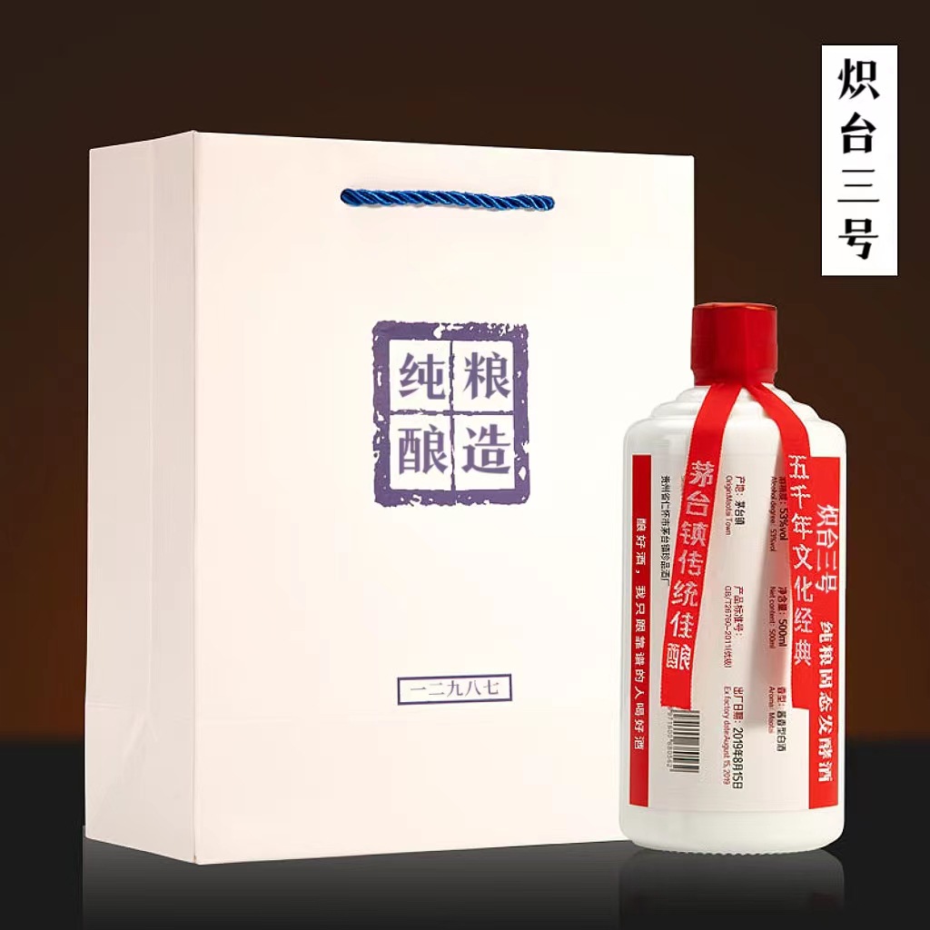 茅香口感坤沙老酒贵州茅台镇酱香型酒水53度粮食原浆
