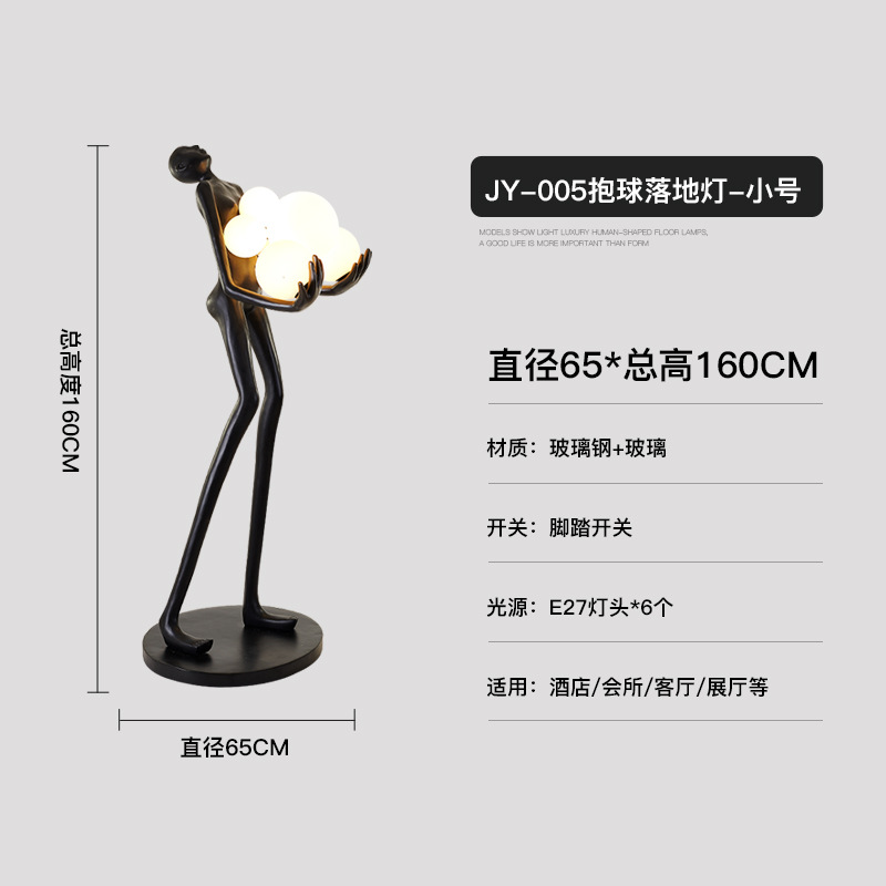 Humanoid Art Sculpture Ball Floor Lamp Designer Creative Large Human Body Floor Ornaments