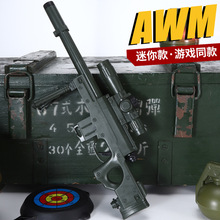 AWM儿童玩具枪专用水晶枪水awm手自一体电动连发玩具水小男孩软弹