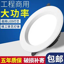 筒灯嵌入式led天花射洞孔客厅3W/5W//9W/12W/20W工程一件代发批发