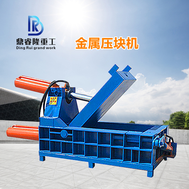 卧式液压金属打包机铁丝钢筋压块机全自动铝合金不锈钢压扁机