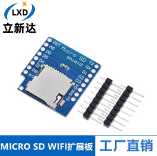 Arduino兼容MICRO SD TF CARDTF卡读写模块FOR D1mini WIFI学习板