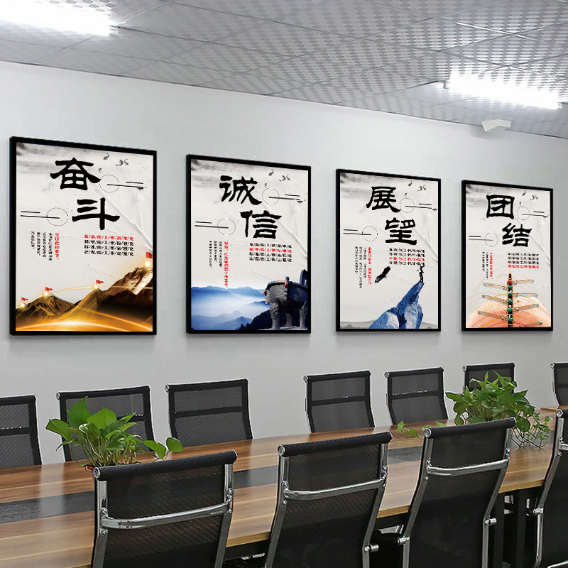 公司企业文化墙办公室墙面装饰画走廊会议室背景墙壁励志挂画