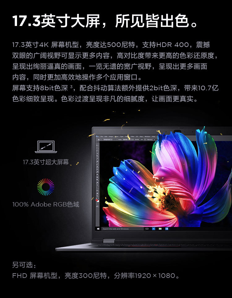 联想thinkpad p17 17.3英寸专业绘图移动图形工作站ibm笔记本电脑