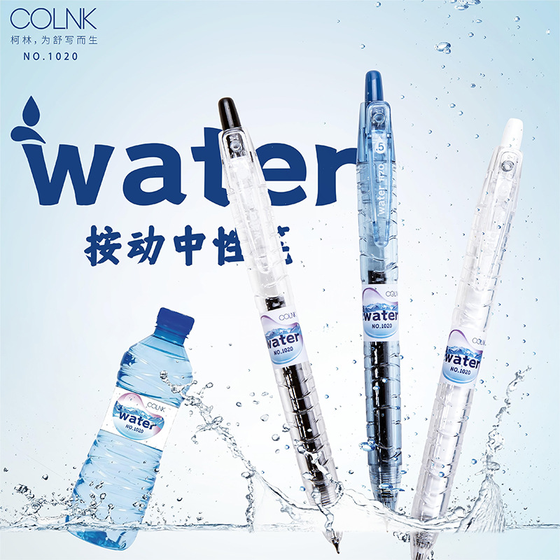 Kelin Good-looking Simple Large Capacity Student Brush Pen 0.5 Plastic Bottle Water Press Quick-Drying Pen Gel Pen