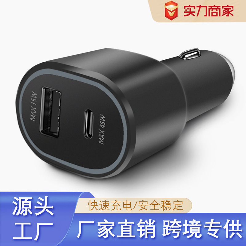 适用于三星S22Ultar 45W车载充电器超级快充 PD车充 USB15W点烟器
