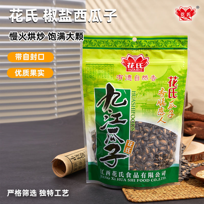 花氏甘草椒盐西瓜子咸味精装346*8批发瓜子江西特产九江黑瓜子