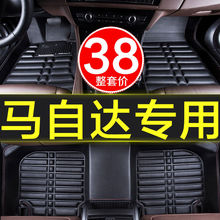 马自达cx-4/cx4睿翼6老款2劲翔两厢专用全包围汽车用品脚垫原厂大